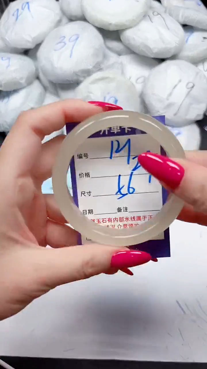 未镶嵌手镯石英质玉121/56