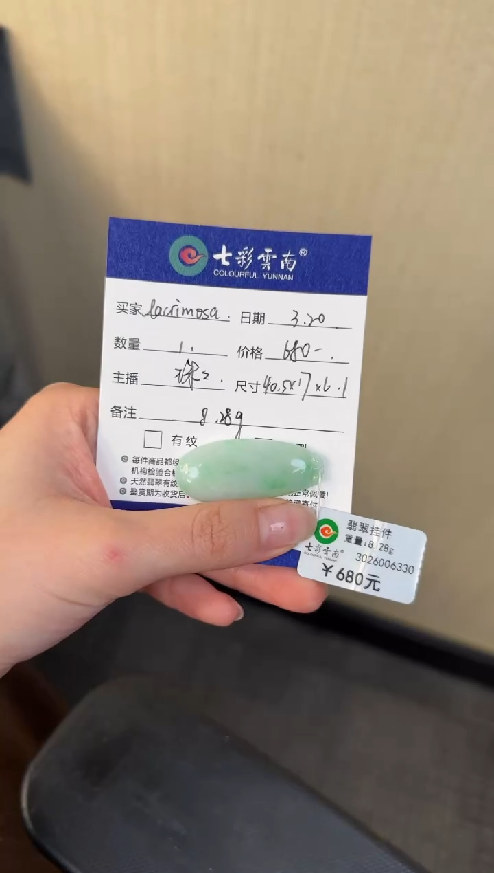 翡翠未镶嵌吊坠(不含链)福瓜