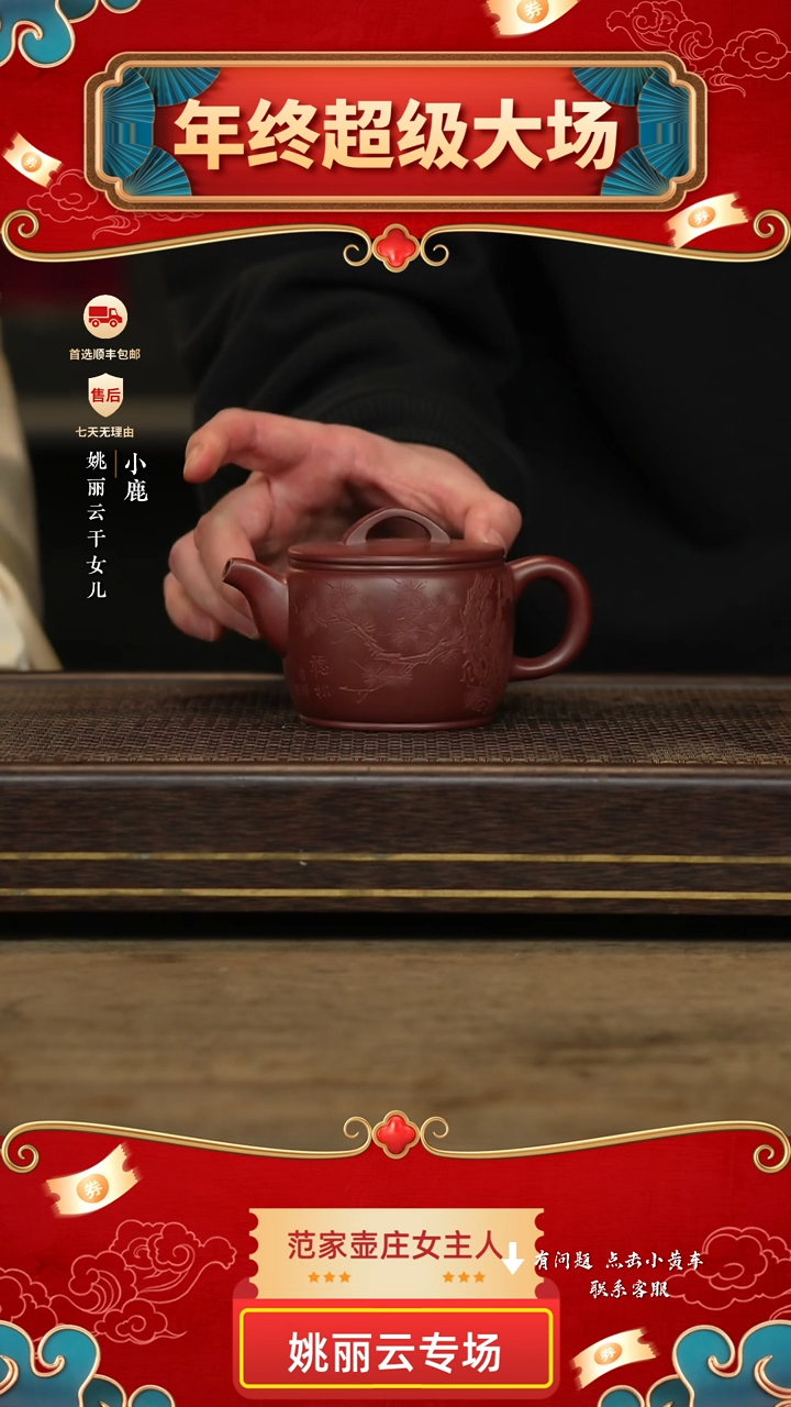 冠砂甄选紫砂茶壶73