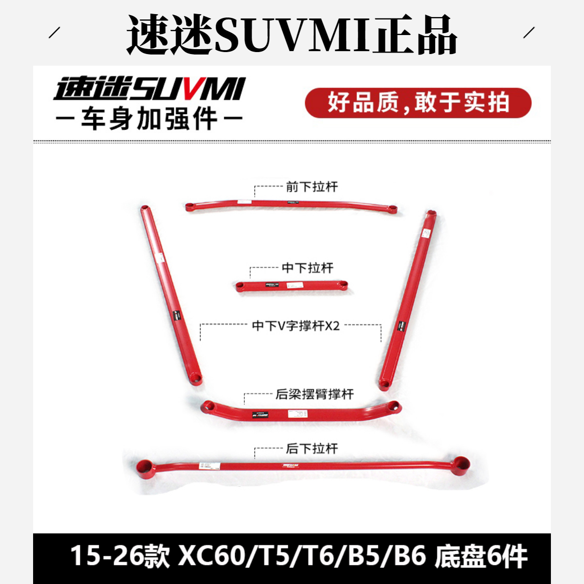 沃尔沃S60平衡杆S90前顶吧XC90车身XC60底盘加强件V90稳定防倾杆
