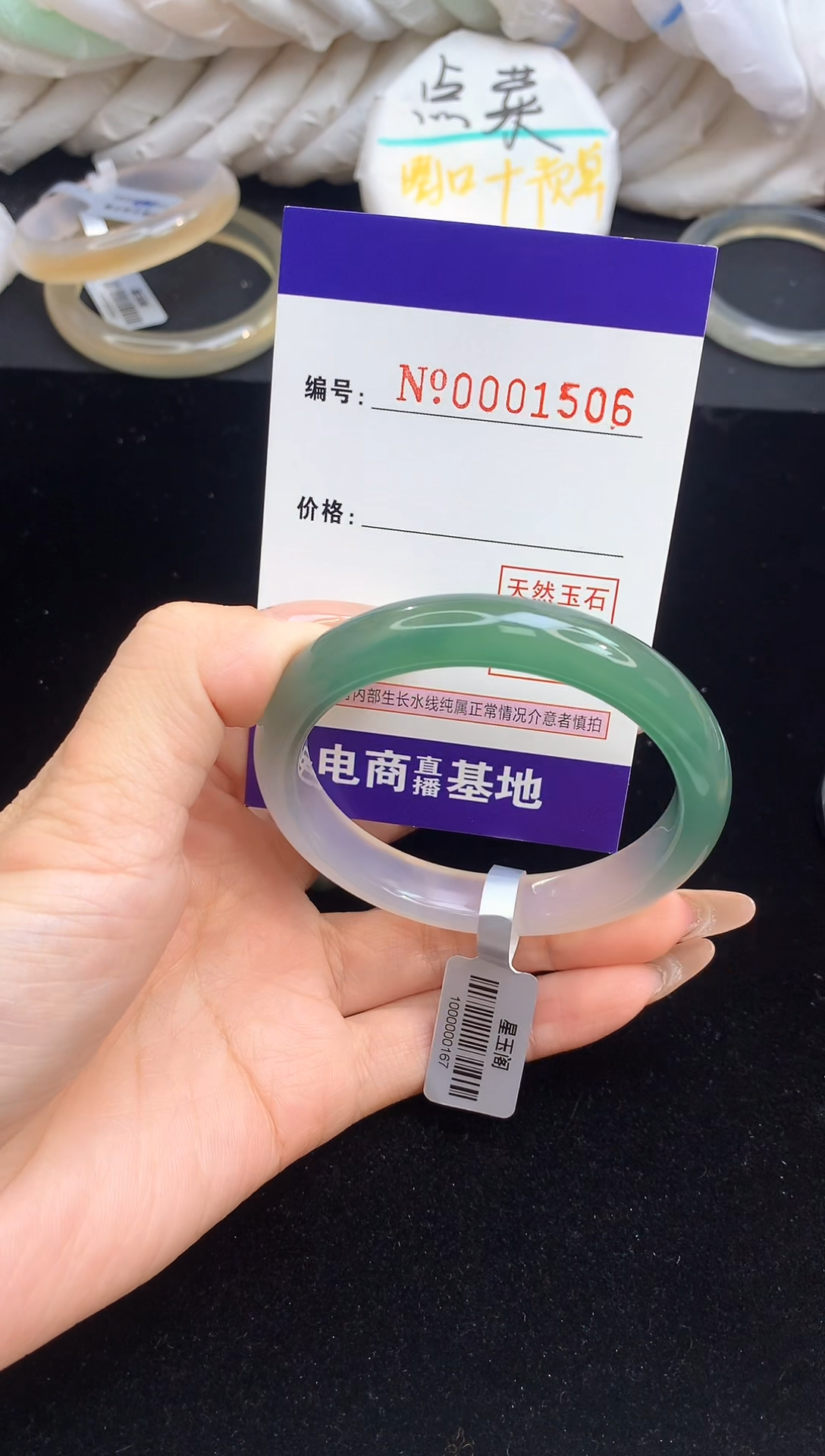 【闪购商品】玛瑙/玉髓手镯未镶嵌1506圈口54