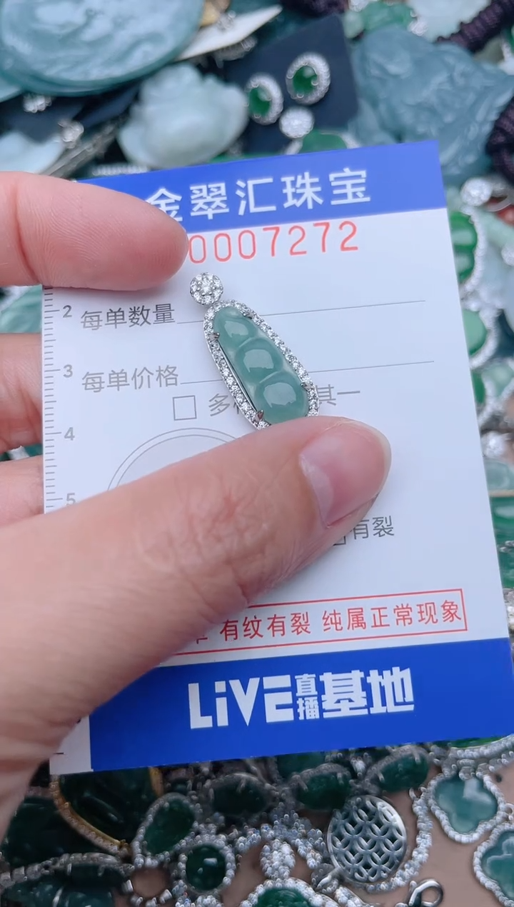 【闪购商品】翡翠颈饰未镶嵌7272......1