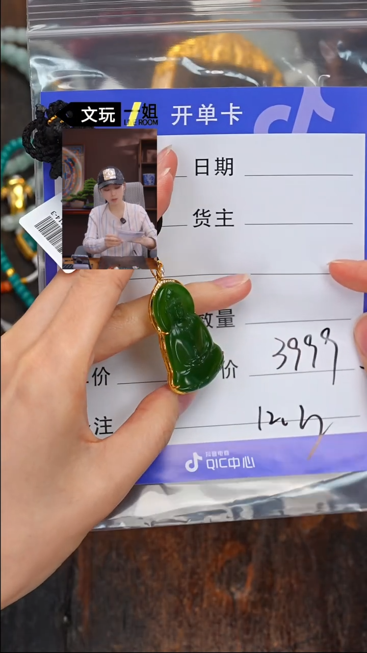 【闪购商品】和田玉珠宝奇石18K金镶嵌玉