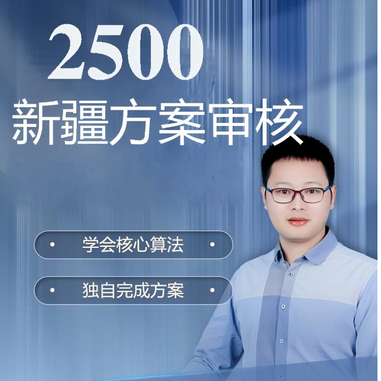 新疆2500方案审核（家长提供专业方向）（苹果）