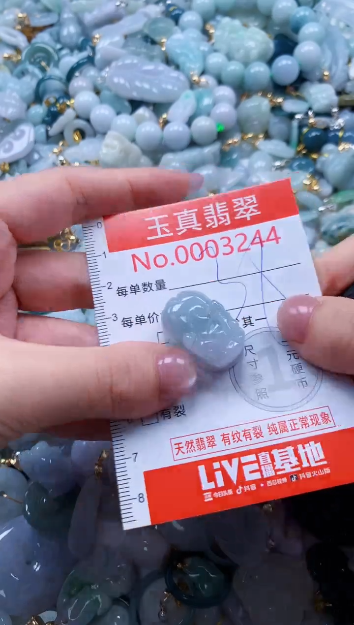 翡翠未镶嵌吊坠(不含链)3244