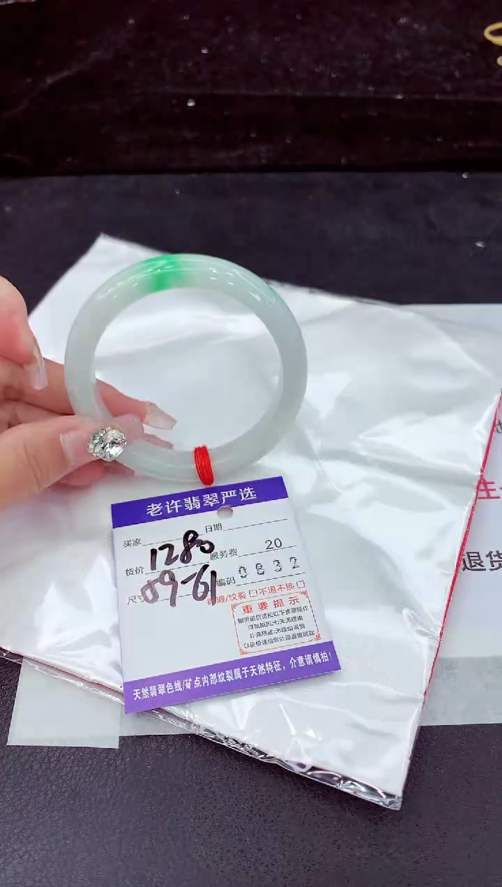 未镶嵌手镯翡翠1