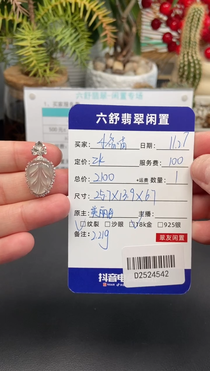 颈饰18K金镶嵌翡翠小*喵D2524542