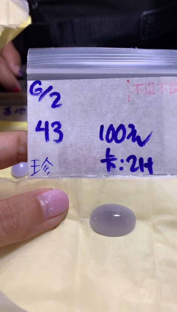 【闪购商品】定制翡翠未镶嵌456465132132