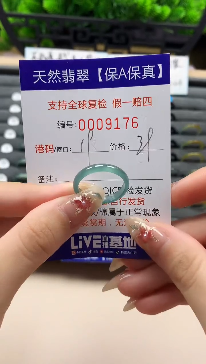 未镶嵌戒指翡翠天然  9176