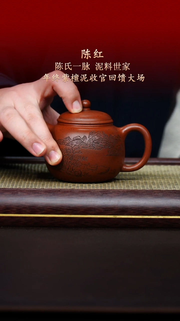 陶藏紫砂甄选-紫砂壶38