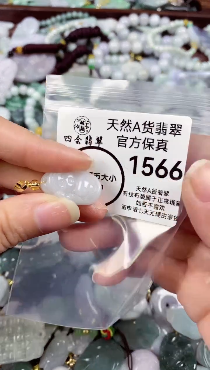 【闪购商品】翡翠颈饰未镶嵌天然A货翡翠1566