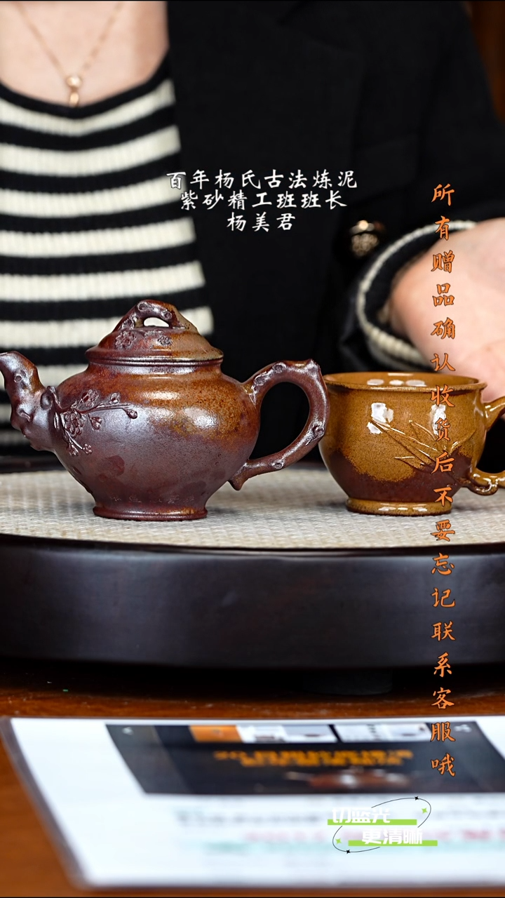 宜兴紫砂 YMJ 底槽清柴烧 梅报春 200cc 送杯 