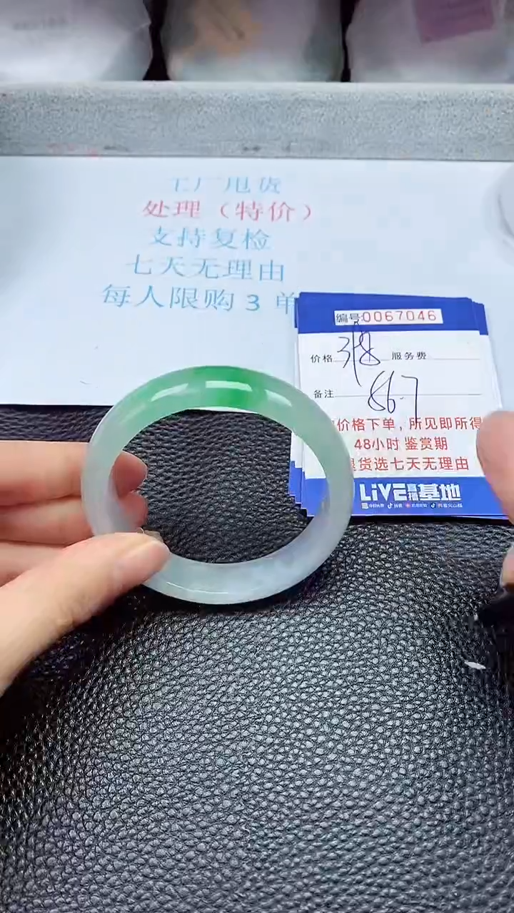 饰品拍下以实物为准67046