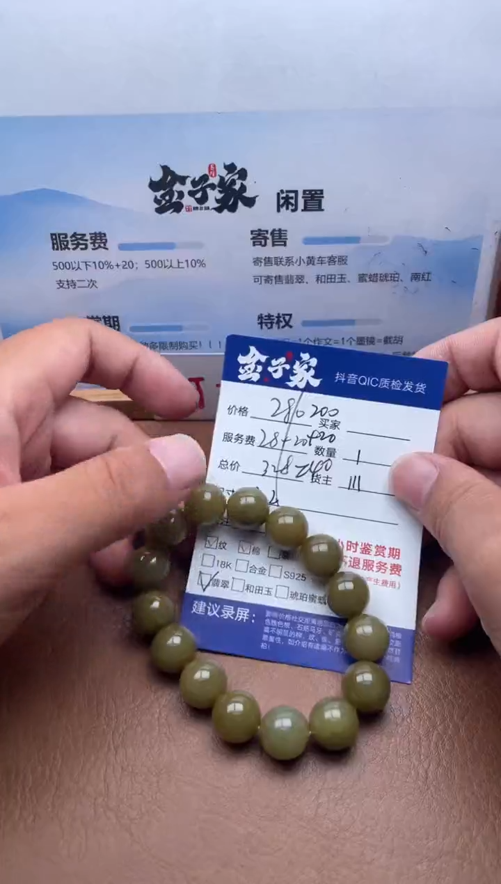 未镶嵌手串翡翠542670367