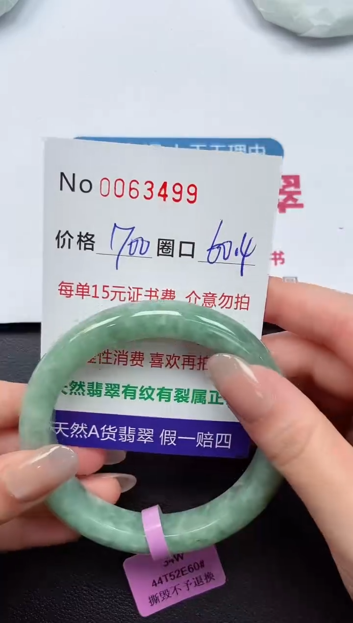 【闪购商品】翡翠手镯未镶嵌 0063499