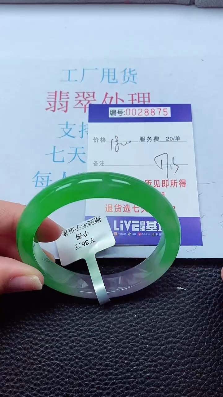 【闪购商品】以实物为准0000028875