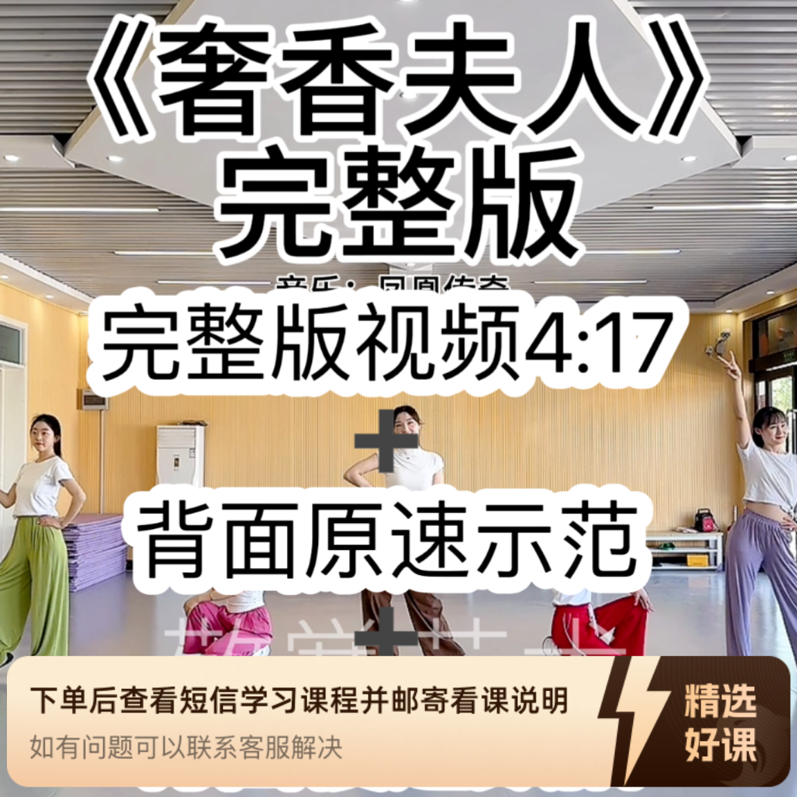 （苹果端专用）《奢香夫人》舞蹈完整版（留意短信解锁课程）