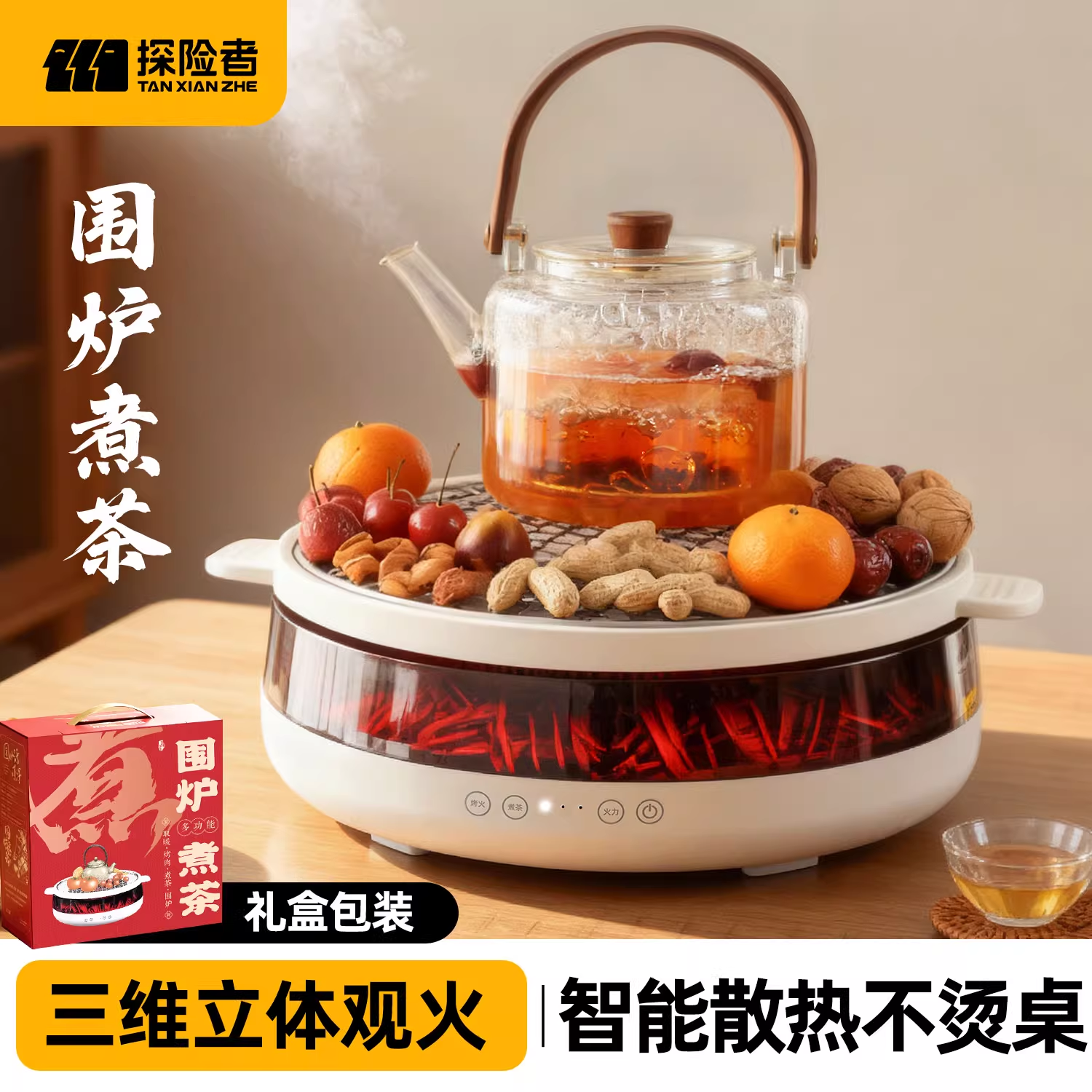 围炉煮茶烤火炉套装器具全套2025新款家用室内电陶炉围聚煮茶