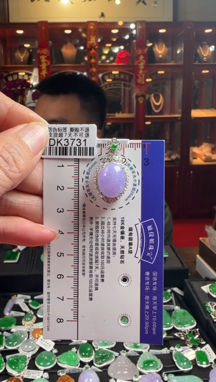 【闪购商品】翡翠颈饰18K金镶嵌DK3731紫蛋面吊坠