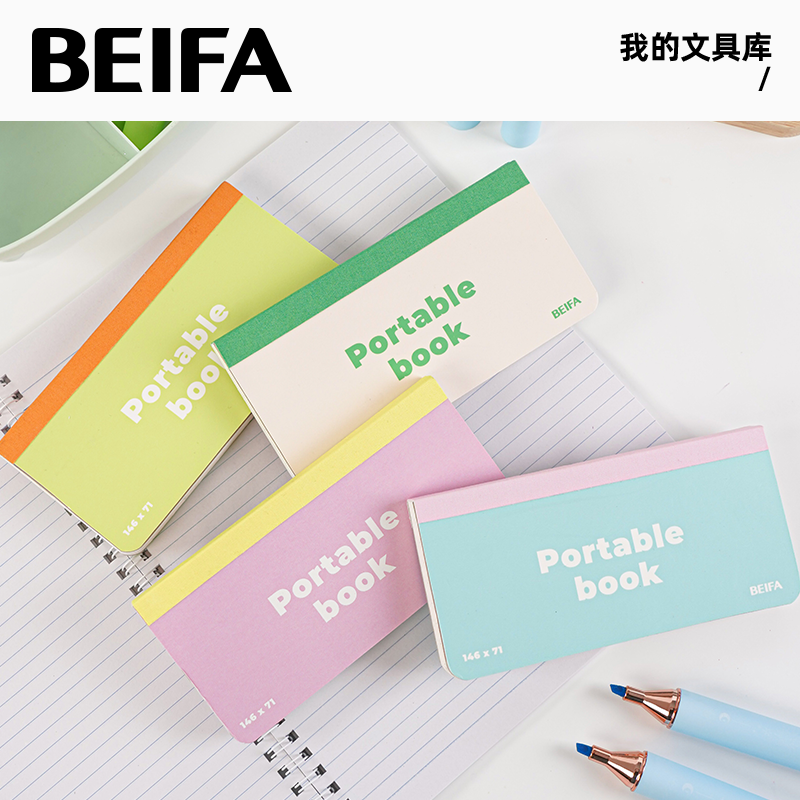 BEIFA贝发口袋便携本自律打卡日记本高颜值记账随身笔记本cr
