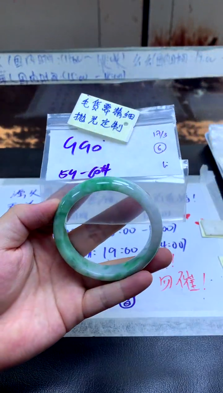 【闪购商品】定制翡翠未镶嵌手镯毛货需精细抛光+多人+990元