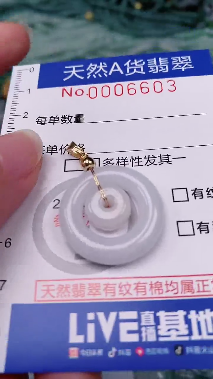 【闪购商品】翡翠颈饰未镶嵌00006603