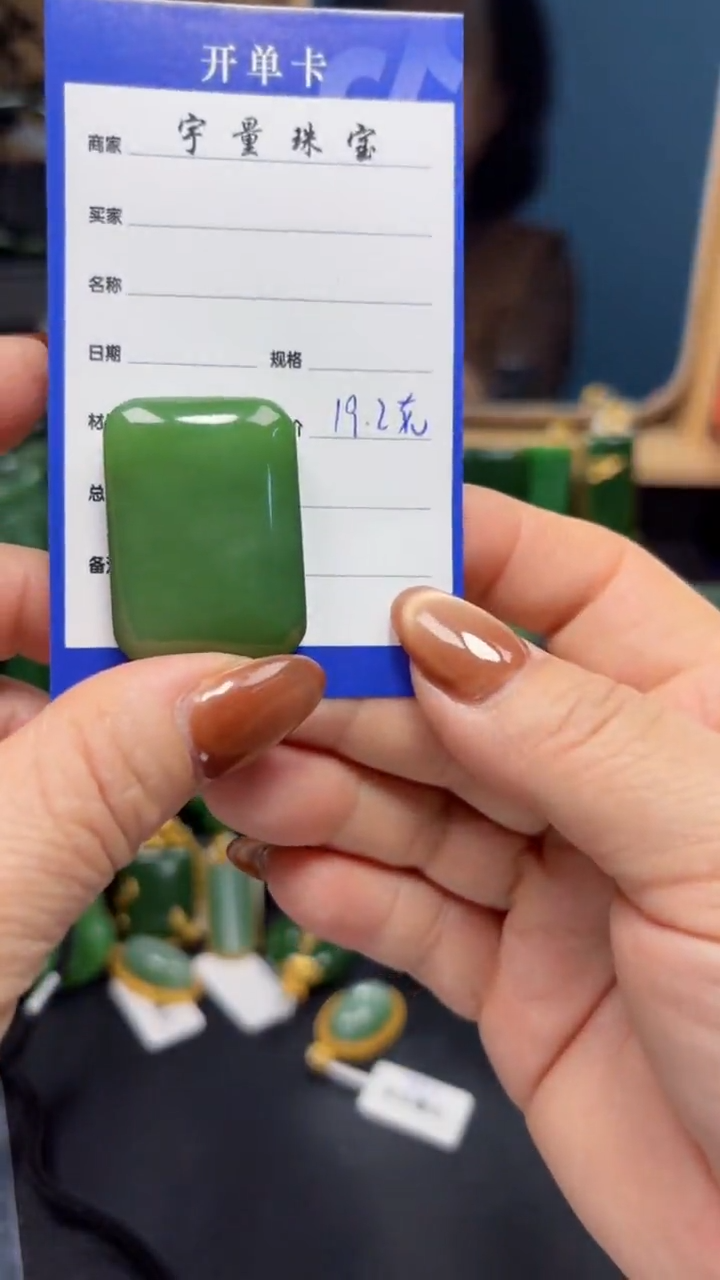 【闪购商品】和田玉（碧玉）吊坠(不含链)未镶嵌1