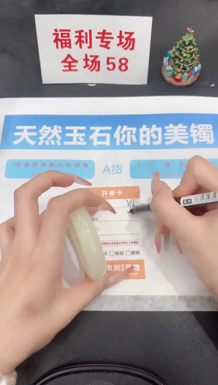 未镶嵌手镯石英质玉216-52.3