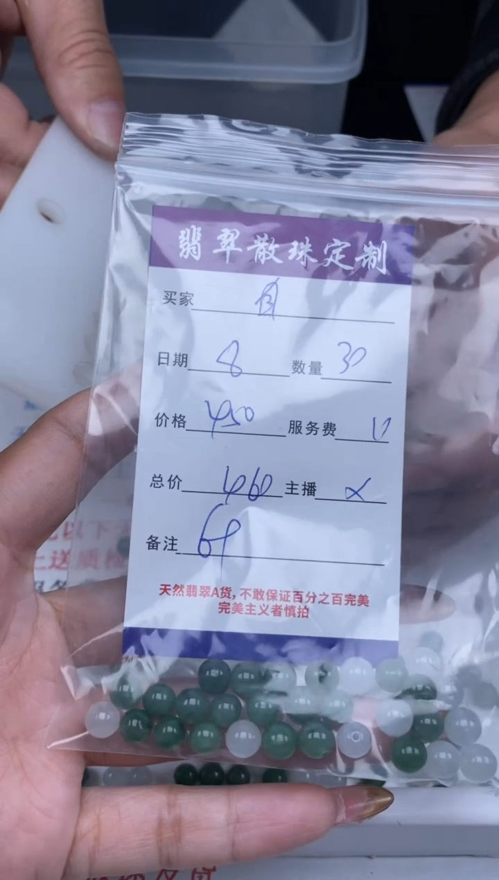 【闪购商品】翡翠颈饰未镶嵌贞城散珠批发DIY
