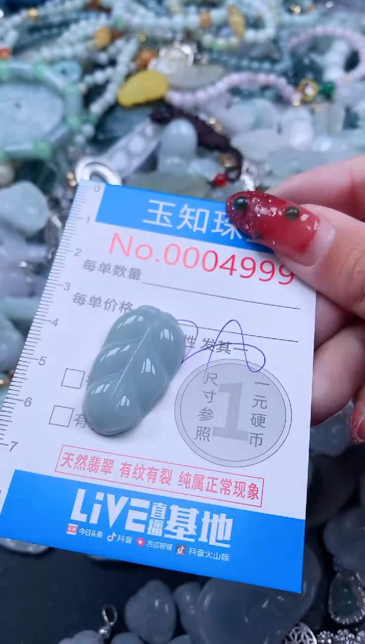 【闪购商品】翡翠吊坠(不含链)未镶嵌4999