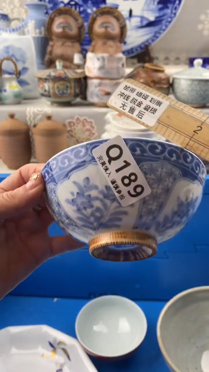 【闪购商品】189            