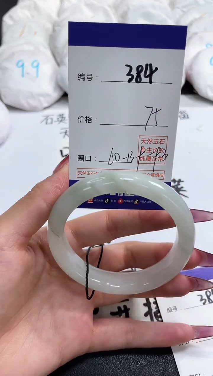 【闪购商品】石英质玉手镯未镶嵌384