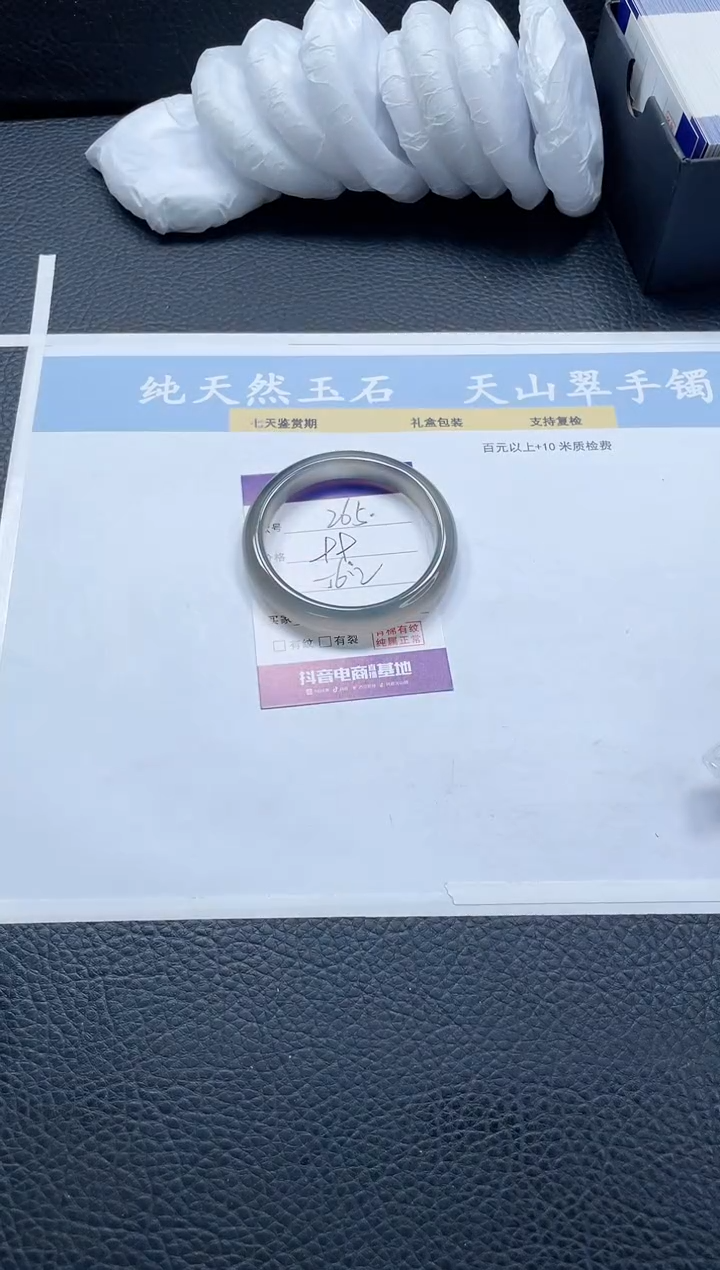 【闪购商品】石英质玉手镯未镶嵌265-56