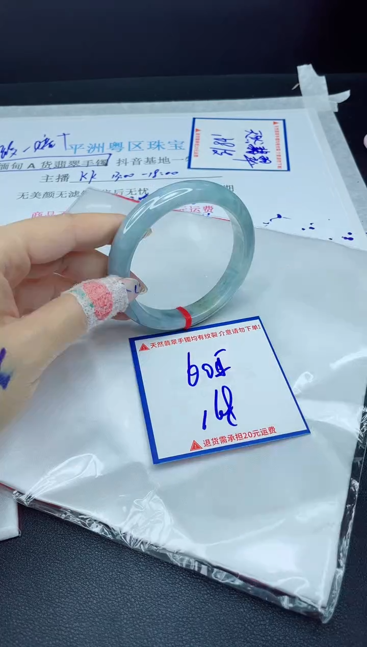 【闪购商品】翡翠手镯未镶嵌我