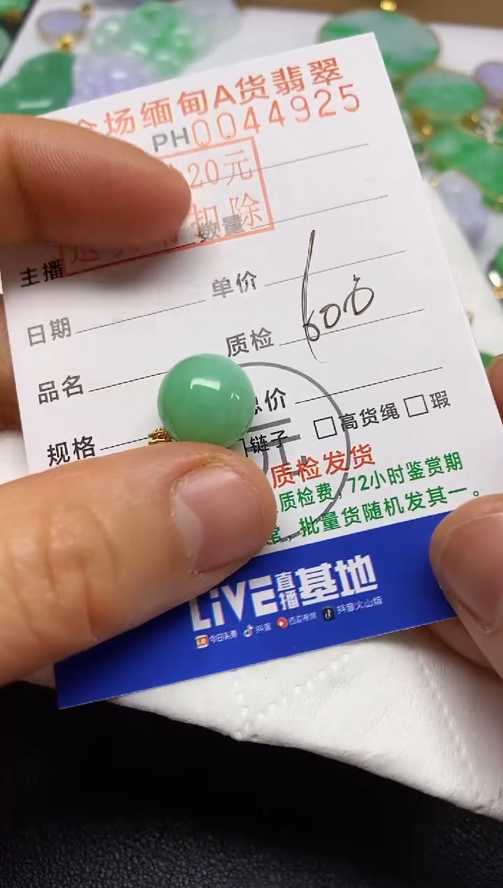 【闪购商品】翡翠吊坠(不含链)18K金镶嵌珠子