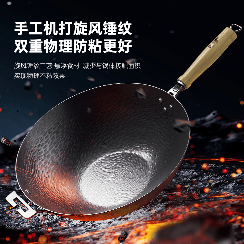 古臻匠旋风铁锅炒锅老式涂层精铁锅厨房不粘锅家用旋风锤纹炒菜锅
