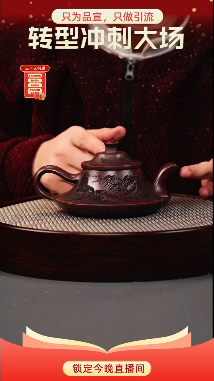 茶壶紫砂古乌泥 云炉 长城