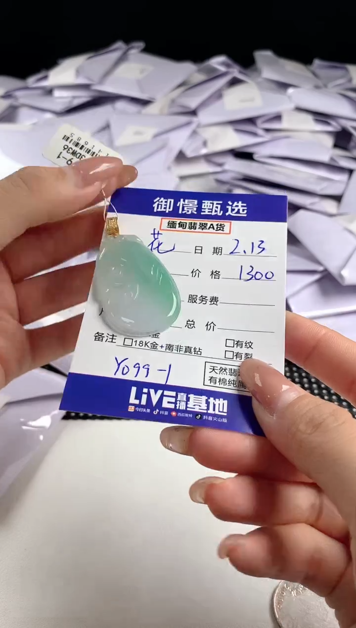 【闪购商品】翡翠颈饰18K金镶嵌83         