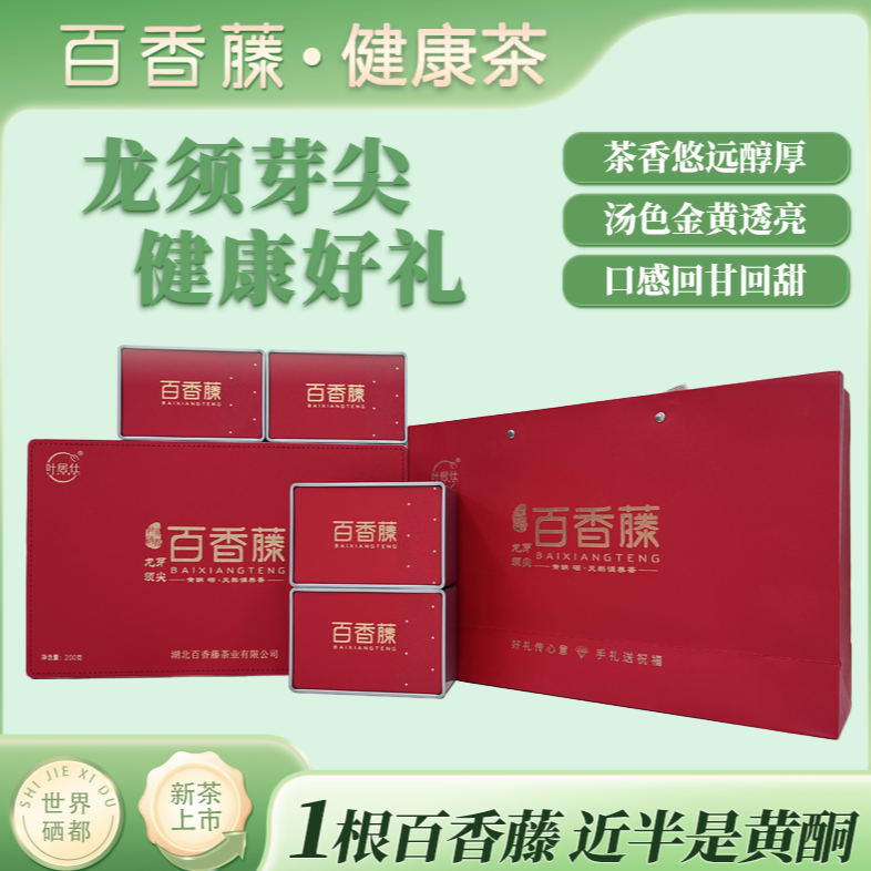 百香藤  明前朵芽200g【礼盒装】