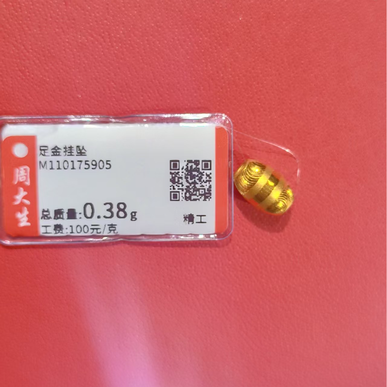 Chow Tai Seng/周大生足金长型橄榄珠0.38克