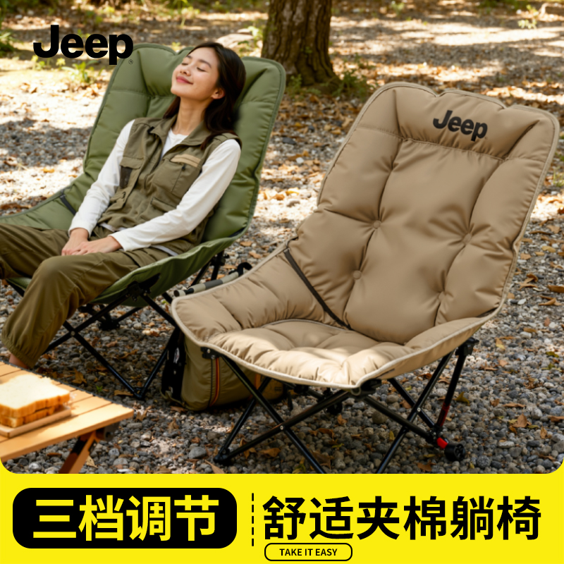 JEEP/吉普户外加棉折叠椅躺椅便携露营椅办公室午休坐躺两用休闲商品图