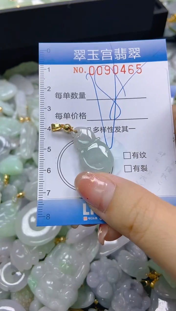 【闪购商品】翡翠未镶嵌颈饰闪购0090465