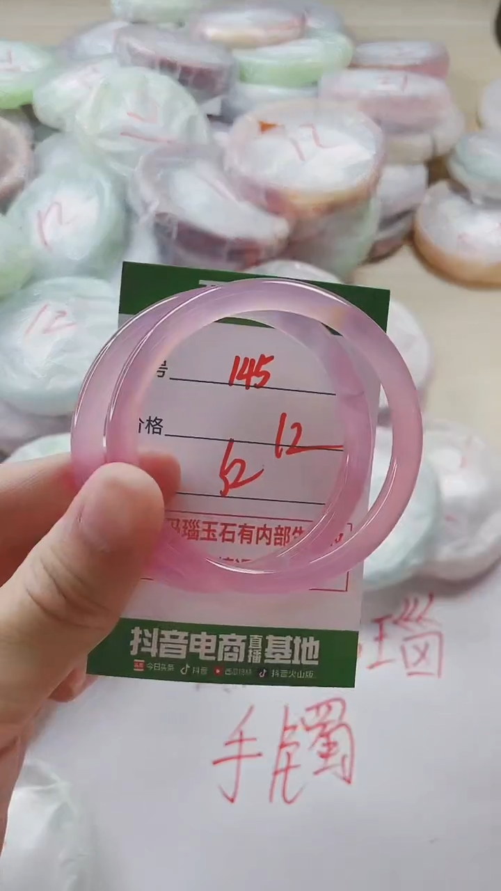 【闪购商品】玛瑙/玉髓手镯未镶嵌145