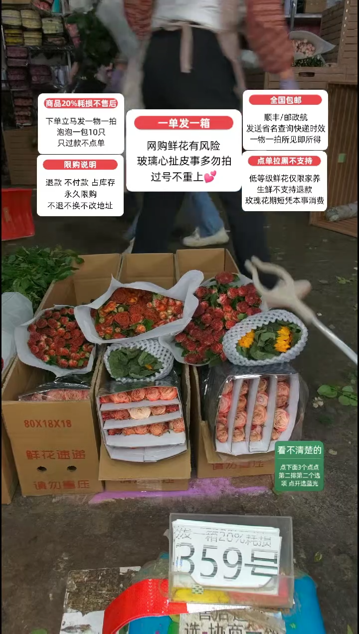 20%耗损发一箱❤号359