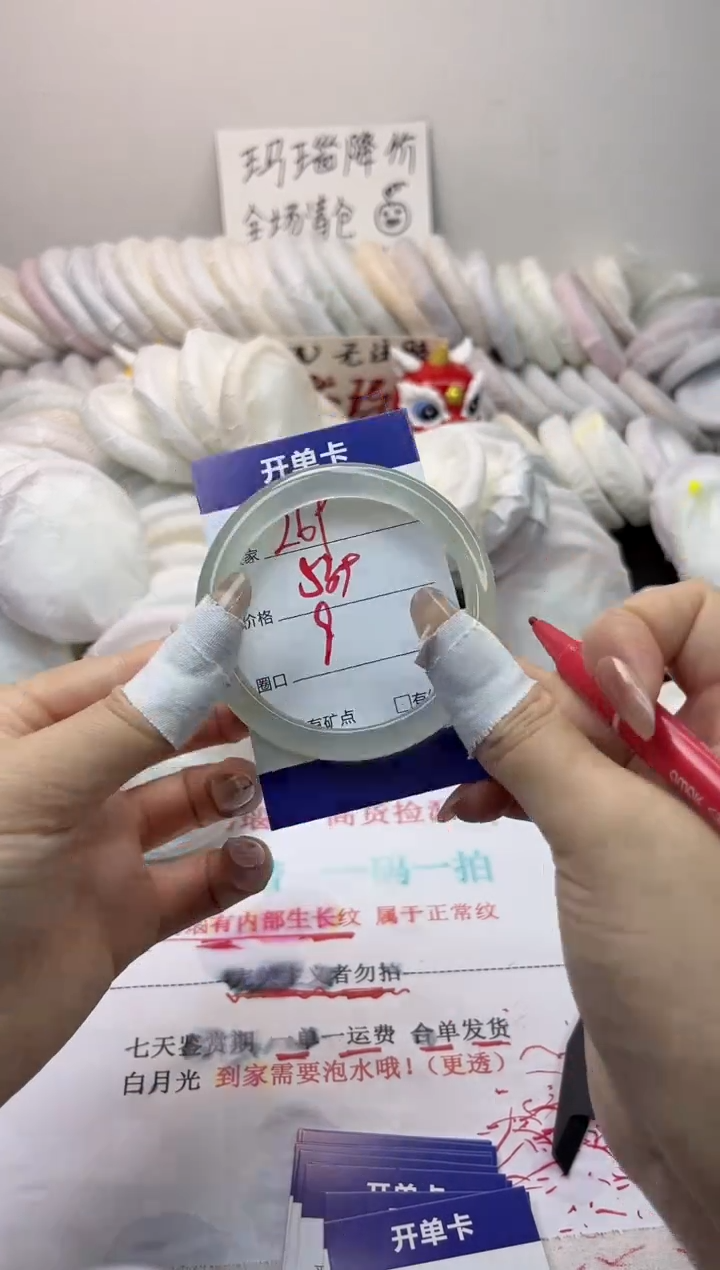 手镯玛瑙/玉髓未镶嵌269