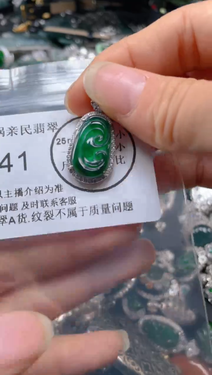 【闪购商品】翡翠吊坠(不含链)未镶嵌341