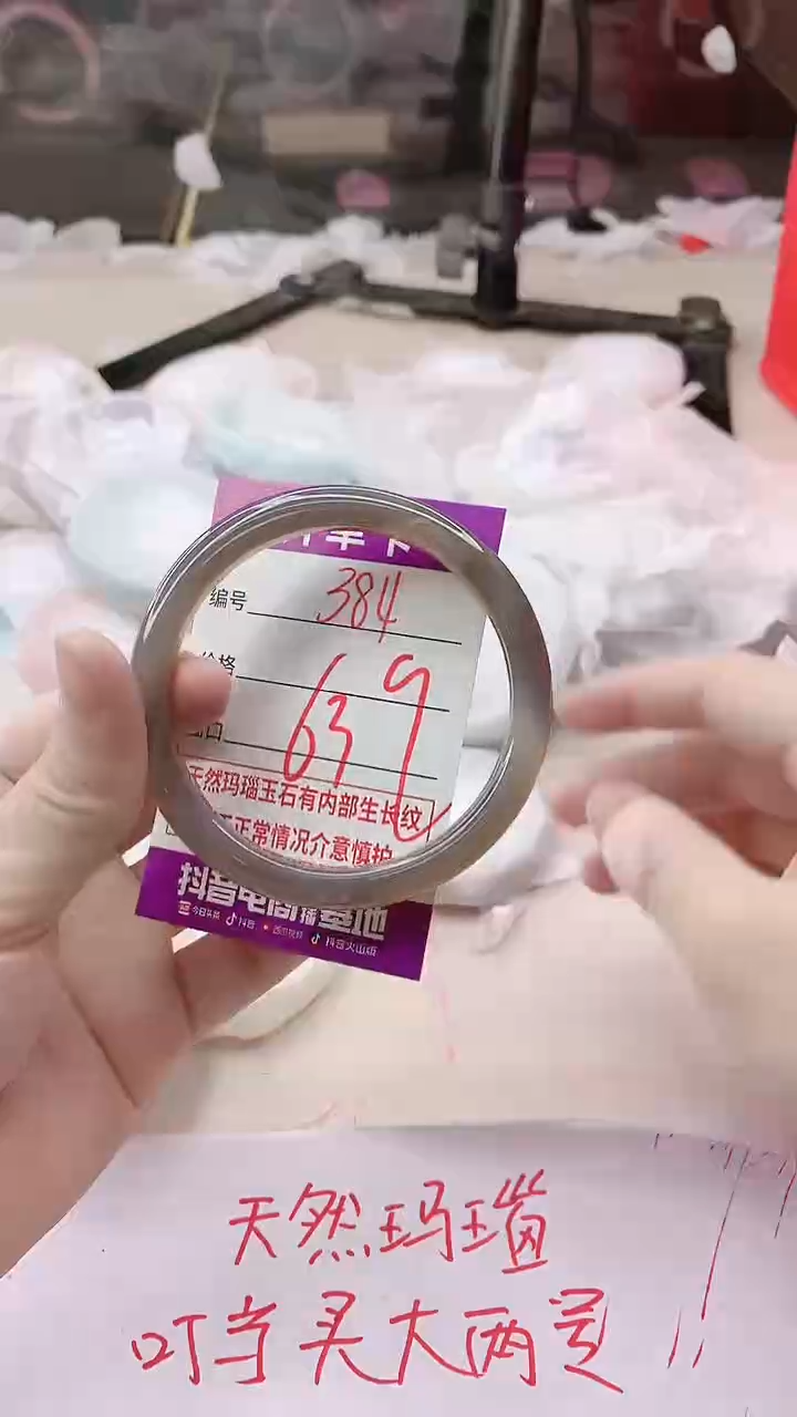 手镯玛瑙/玉髓未镶嵌386