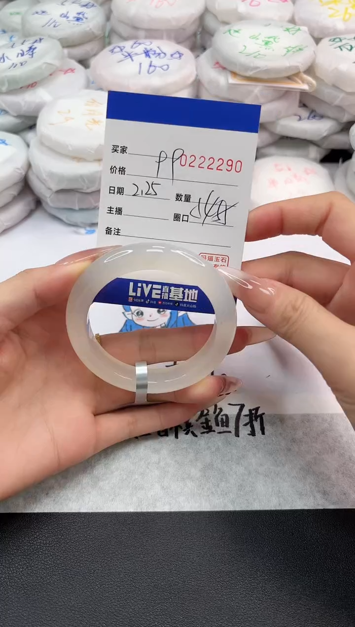【闪购商品】玛瑙/玉髓手镯未镶嵌2290