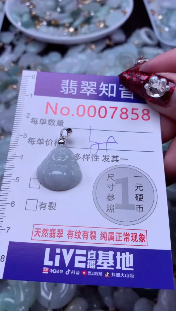 吊坠(不含链)未镶嵌翡翠7858