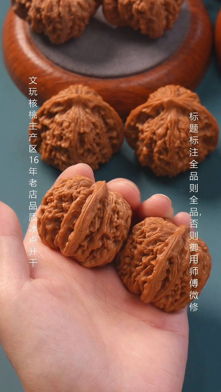 把件文玩核桃40平谷正阳楼6号